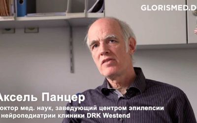 Д.м.н. Аксель Панцер.