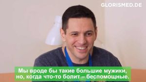 Видео: Пациенты